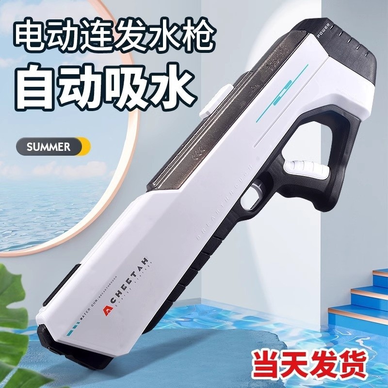 【嚴選】跨境全自動吸水大號電動水槍大容量滋水戶外潑水節玩具-細節圖2