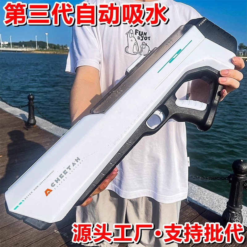 【嚴選】跨境全自動吸水大號電動水槍大容量滋水戶外潑水節玩具-細節圖3