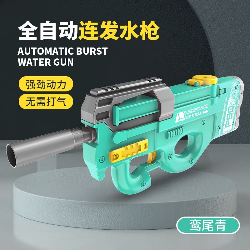 P90電動連發綠【包電】