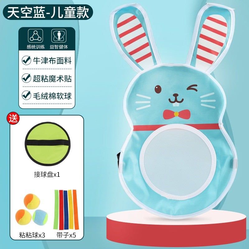 跨境兒童躲避球粘球衣幼兒園戶外運動親子游戲互動感統拋接球玩具-規格圖5