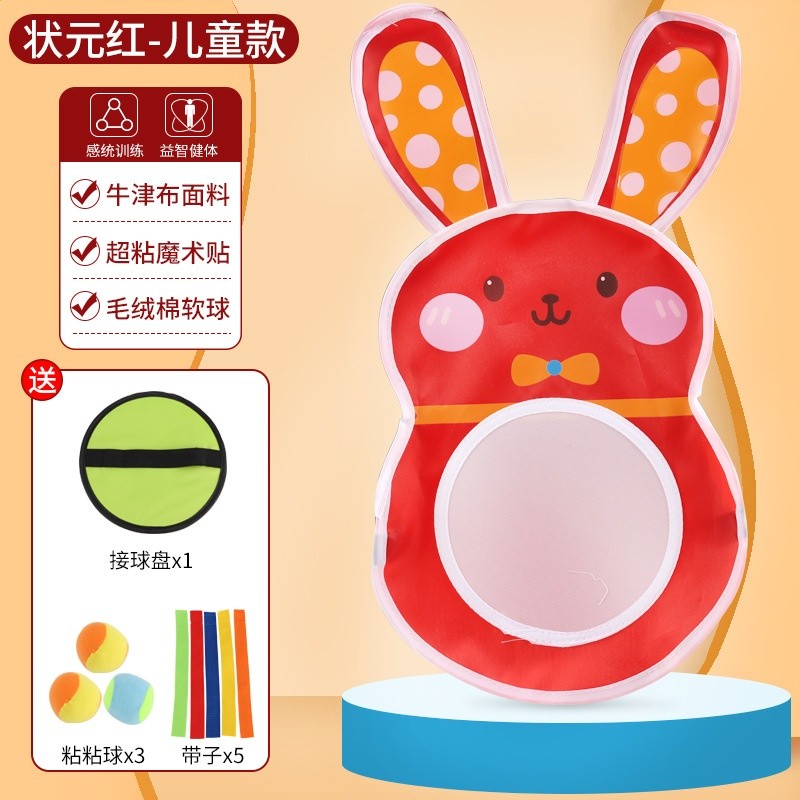 跨境兒童躲避球粘球衣幼兒園戶外運動親子游戲互動感統拋接球玩具-規格圖5