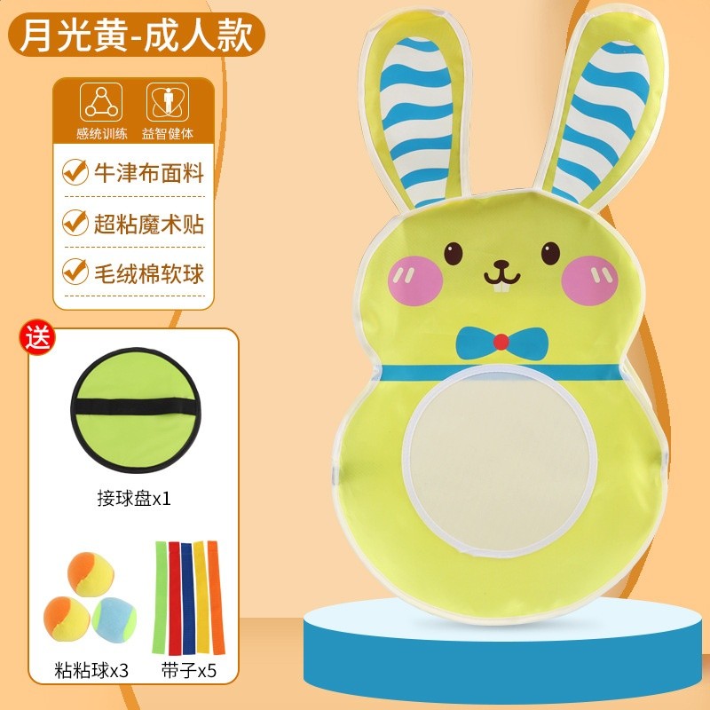 跨境兒童躲避球粘球衣幼兒園戶外運動親子游戲互動感統拋接球玩具-規格圖5