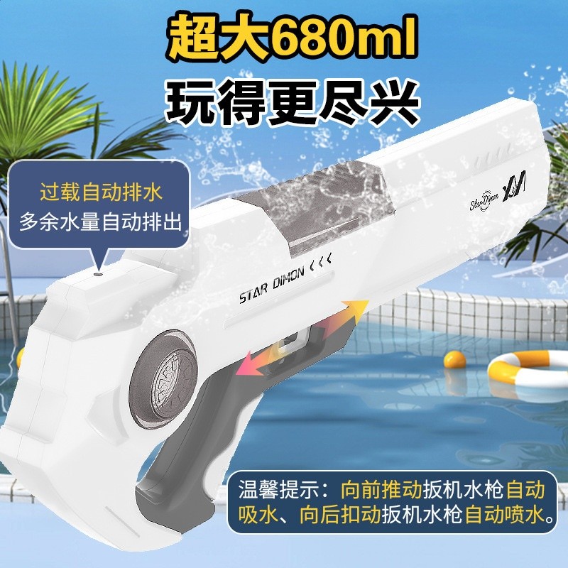 跨境全自動連發水槍加大容量呲夏日戶外戲水玩具親子互動噴水-細節圖2