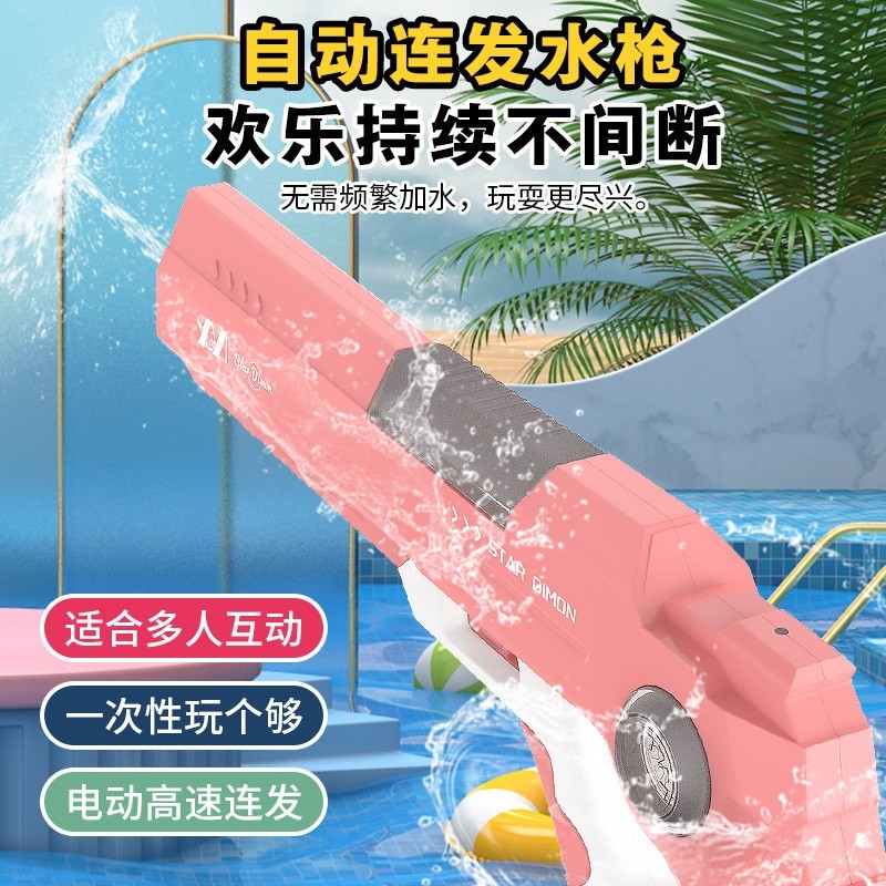 跨境全自動連發水槍加大容量呲夏日戶外戲水玩具親子互動噴水-細節圖4