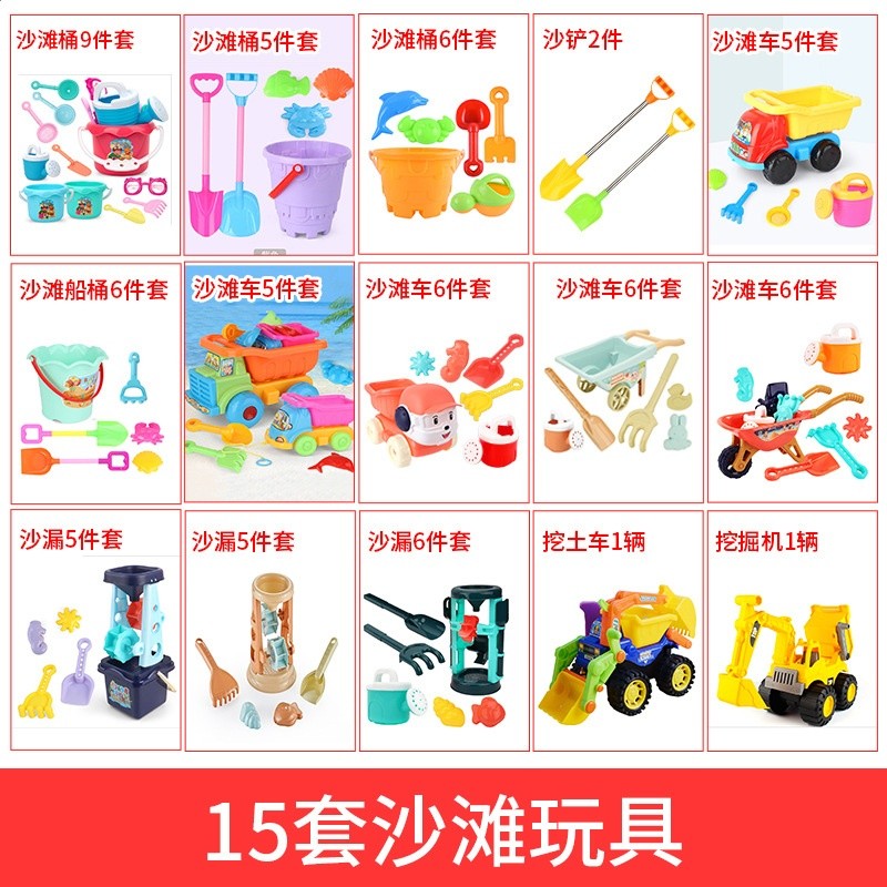 夏季沙灘15件套