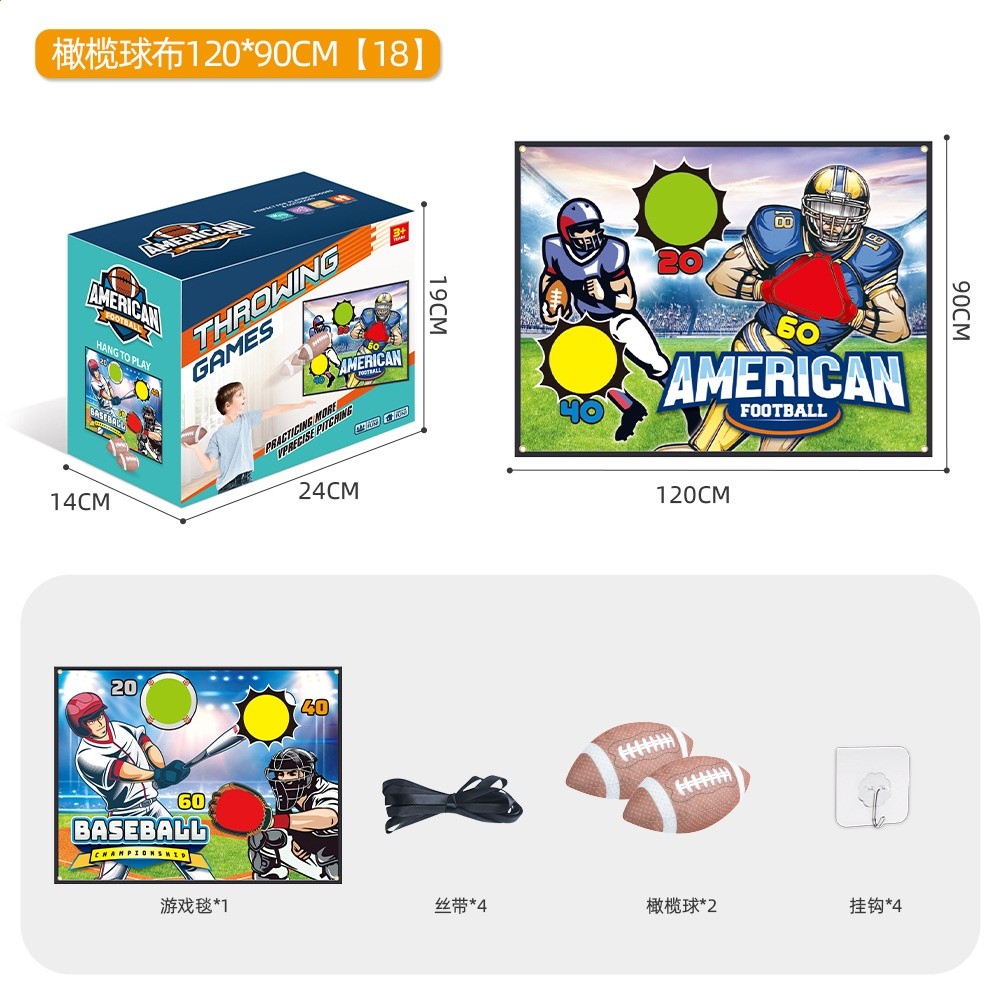 橄欖球投擲靶