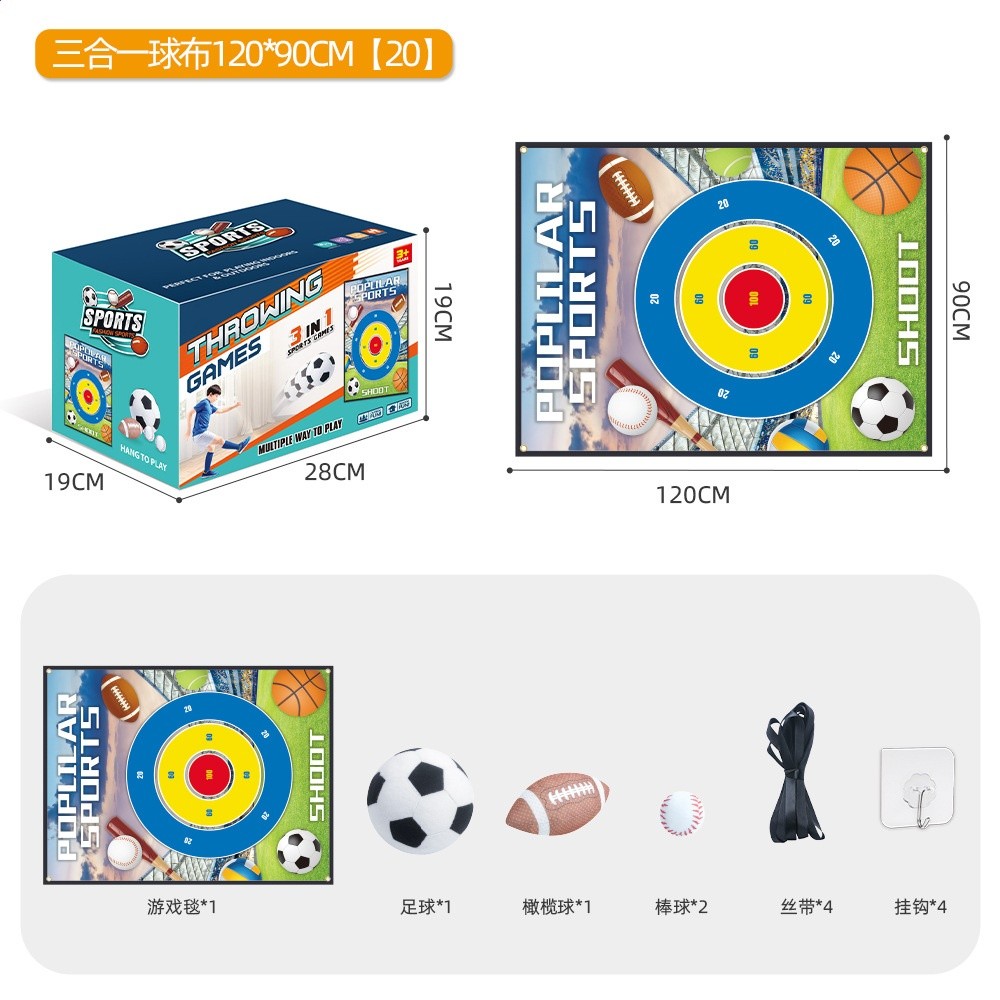 三合一投擲球靶