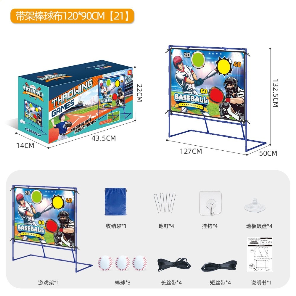 棒球投擲靶+投擲架