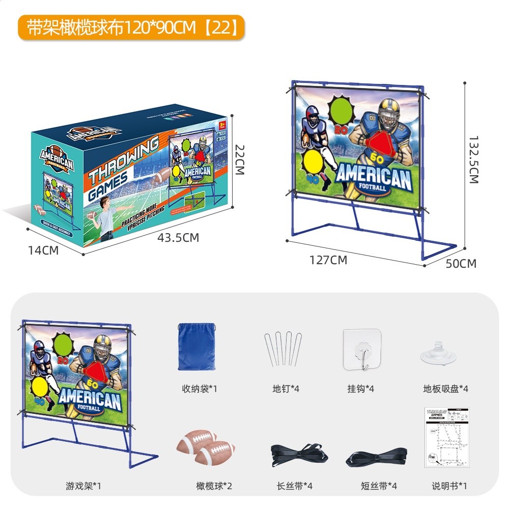 <廠家直銷>跨境三合一投擲訓練球靶粘粘球套裝室內戶外競技玩具-規格圖5