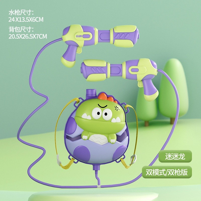 雙槍迷迷龍揹包水槍
