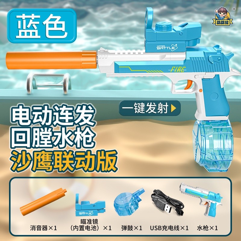 沙鷹聯動版【藍色郵購盒】046