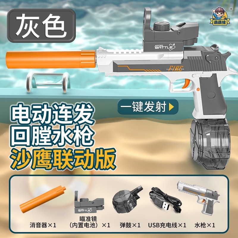 沙鷹聯動版【灰色郵購盒】047