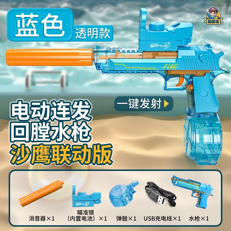 包郵格洛克水槍電動連發沙漠之鷹M416全自動吸水玩具槍夏季戶外-規格圖5
