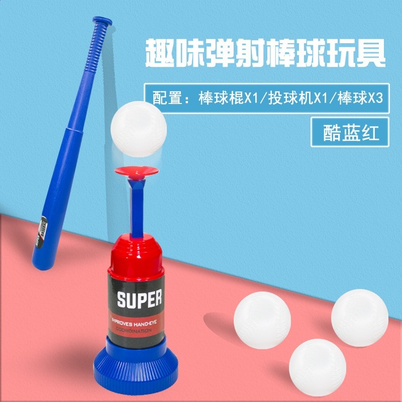 【紅色-3粒球】按壓款棒球玩具