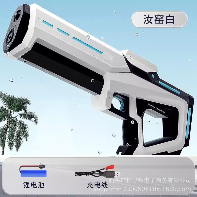 白色電動水槍