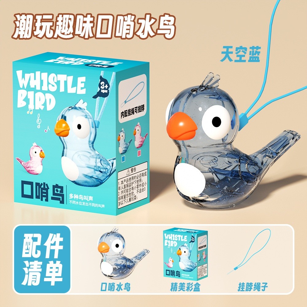 水鳥口哨【天空藍】彩盒