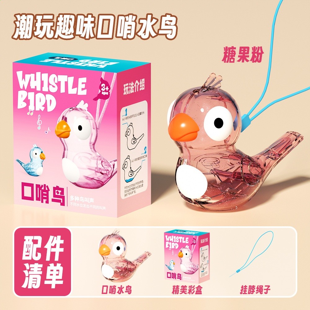 抖音同款兒童口哨水鳥學鳥叫幼兒園小禮物益智音樂玩具擺地攤批發-規格圖5