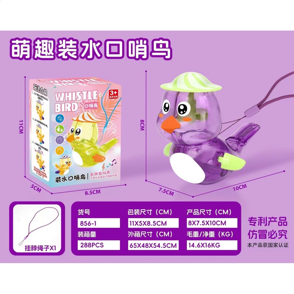 抖音同款兒童口哨水鳥學鳥叫幼兒園小禮物益智音樂玩具擺地攤批發-規格圖5