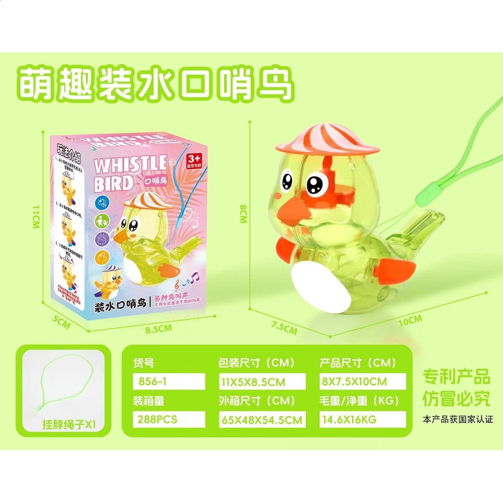新款【帽子水鳥口哨】青色