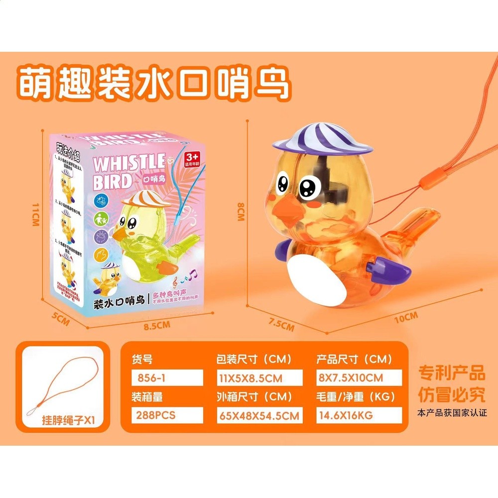 抖音同款兒童口哨水鳥學鳥叫幼兒園小禮物益智音樂玩具擺地攤批發-規格圖5