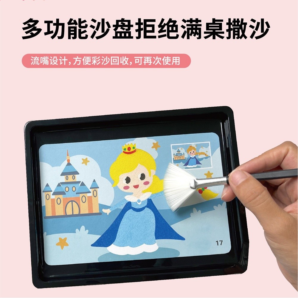 兒童沙畫男女孩手工diy製作兒童禮物益智畫畫填色塗鴉彩砂-細節圖3