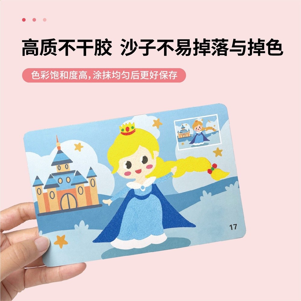 兒童沙畫男女孩手工diy製作兒童禮物益智畫畫填色塗鴉彩砂-細節圖4