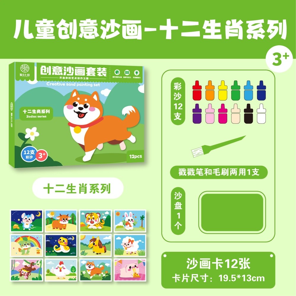 兒童沙畫男女孩手工diy製作兒童禮物益智畫畫填色塗鴉彩砂-規格圖5