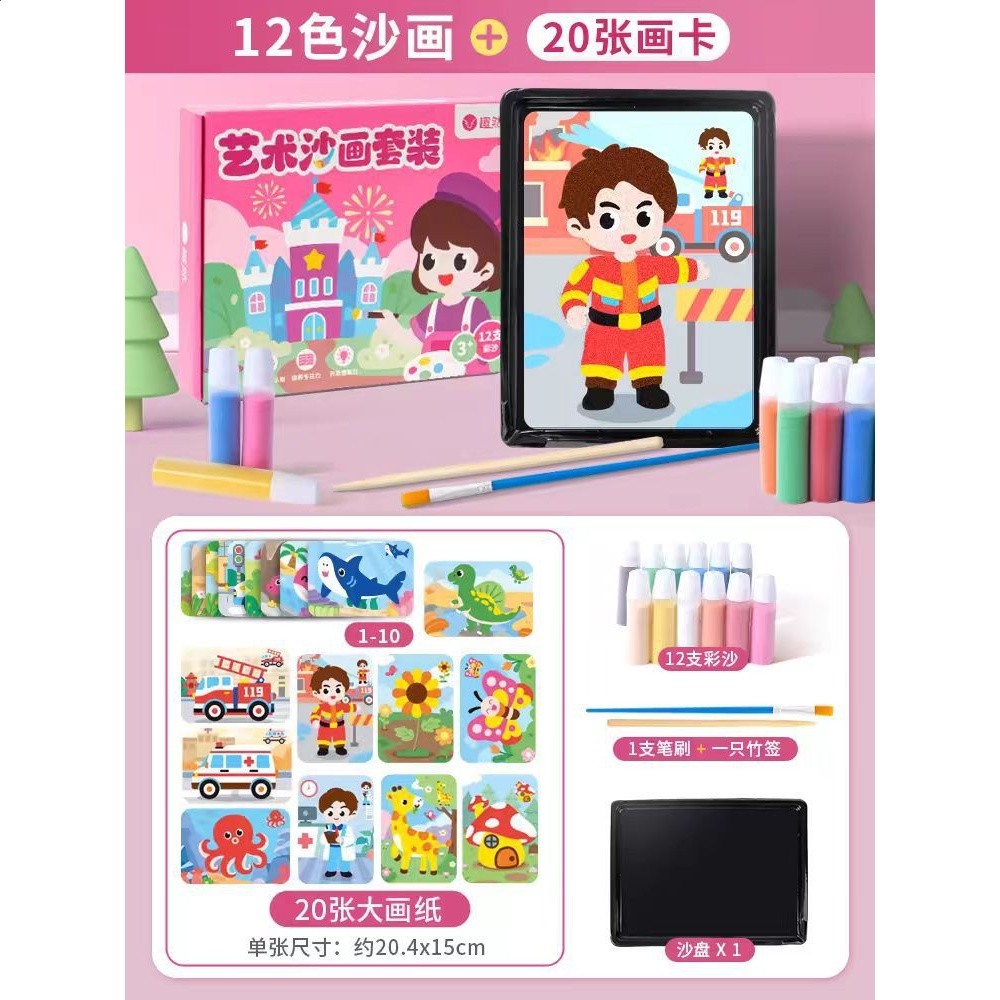 兒童沙畫男女孩手工diy製作兒童禮物益智畫畫填色塗鴉彩砂-規格圖5