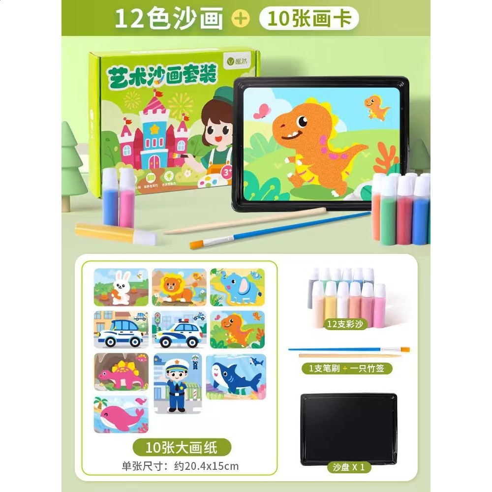 兒童沙畫男女孩手工diy製作兒童禮物益智畫畫填色塗鴉彩砂-規格圖5