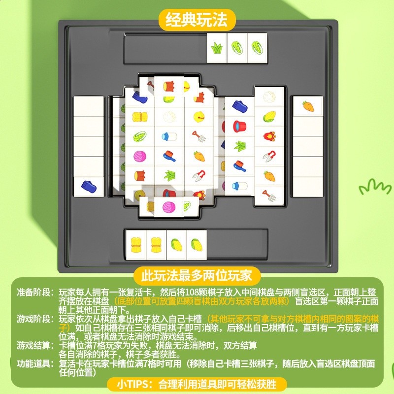 抖音同款羊了個羊桌遊真實模擬麻將遊戲親子互動便攜戶外益智玩具-細節圖4