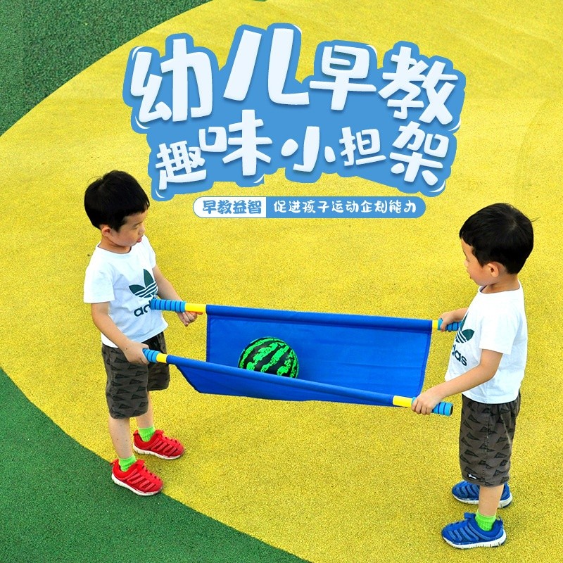 幼兒園擔架玩具戶外兒童感統訓練器材二人抬遊戲擔架運動會道具-細節圖2