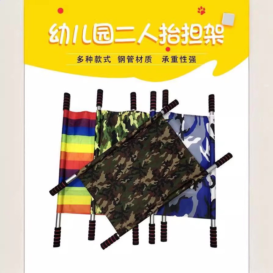 幼兒園擔架玩具戶外兒童感統訓練器材二人抬遊戲擔架運動會道具-細節圖4