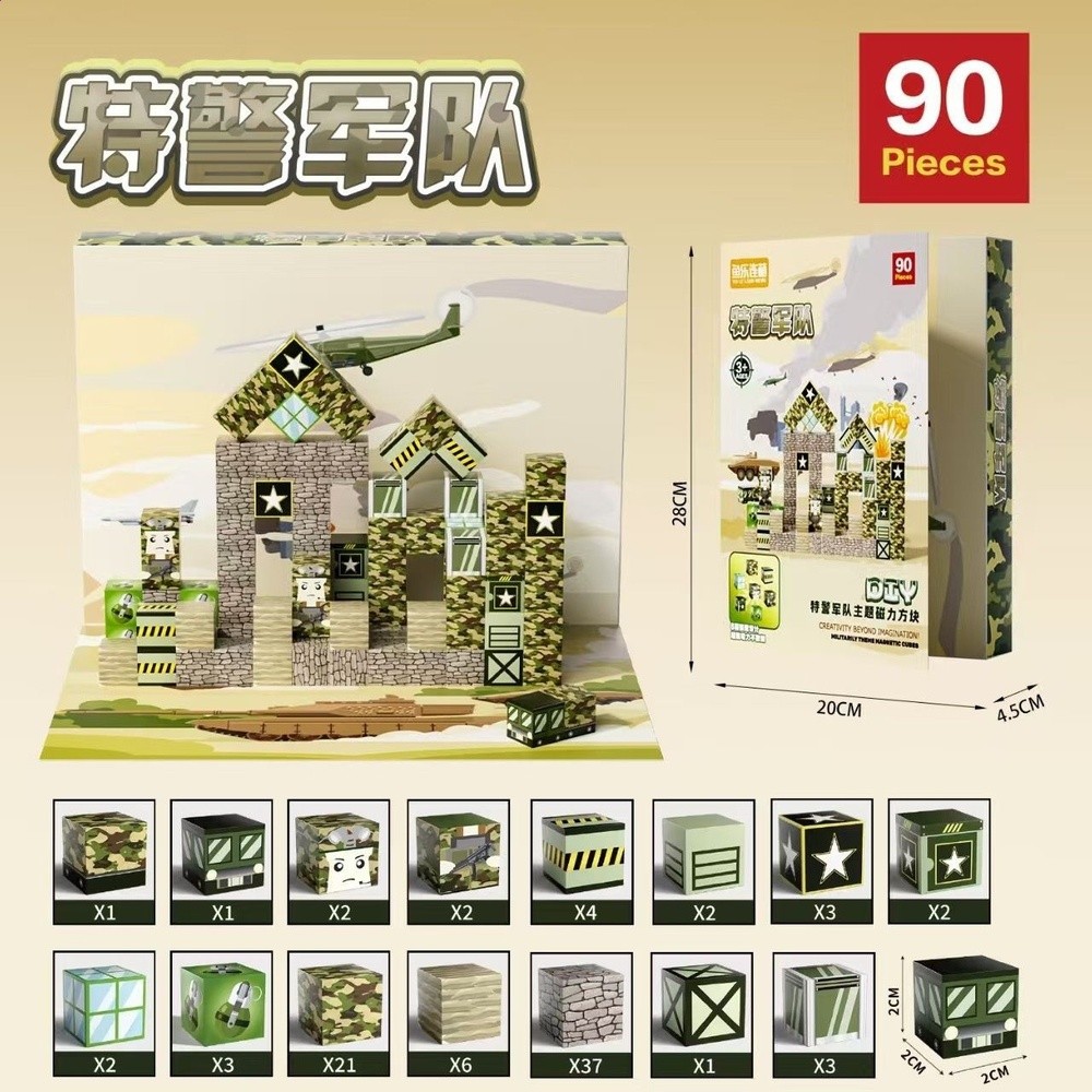 特警軍隊90pcs
