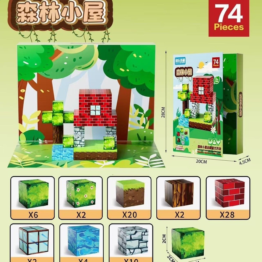 森林小屋74pcs