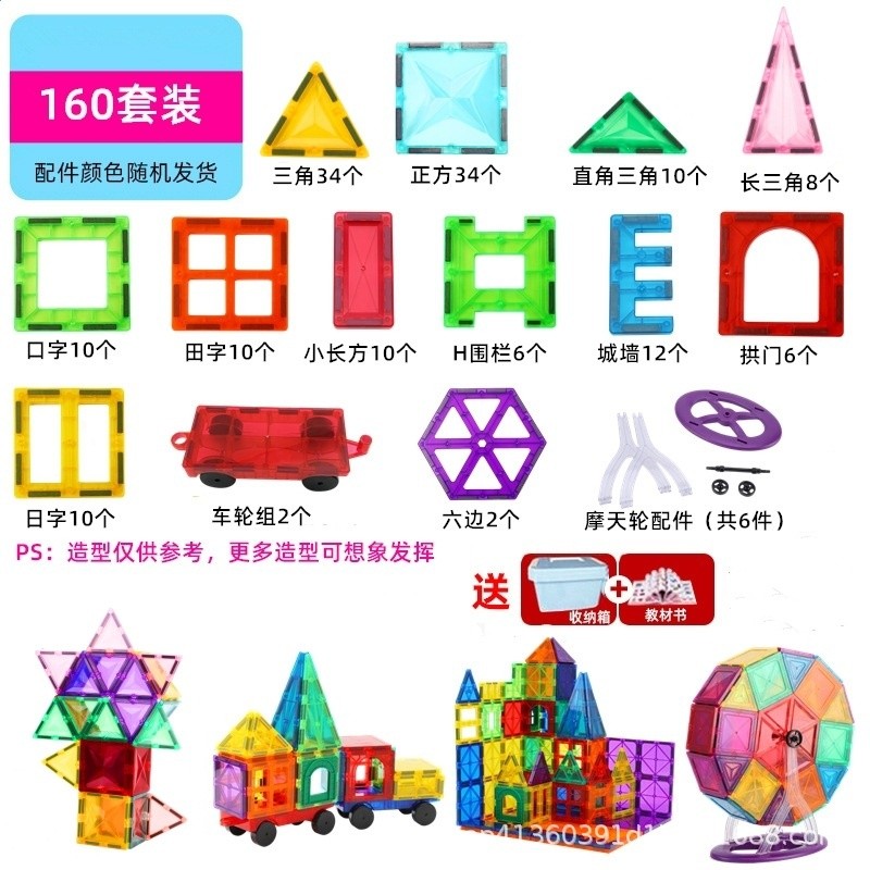 彩窗【160件套裝】收納箱裝