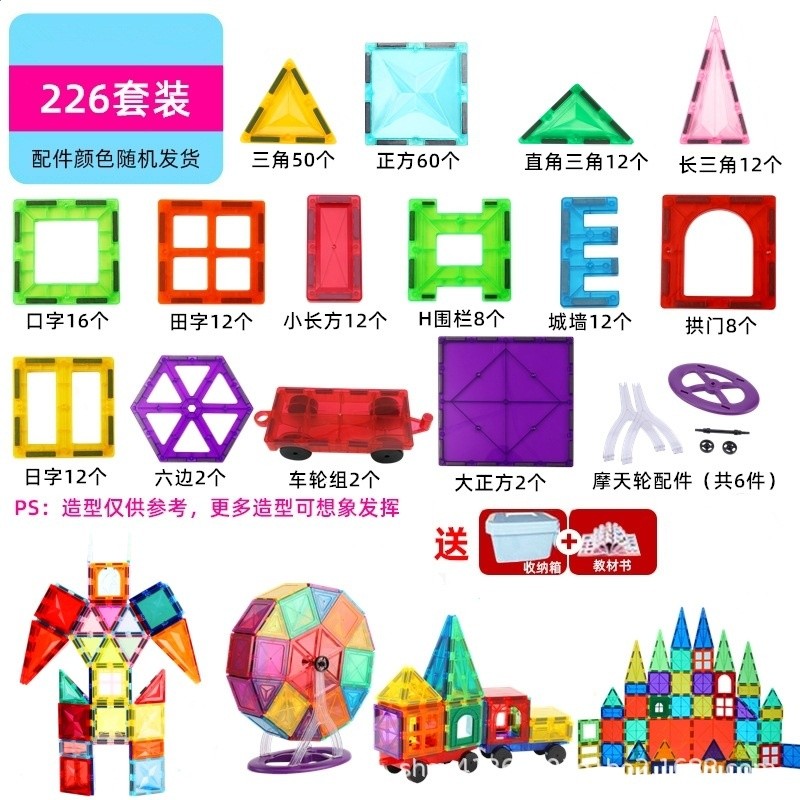 彩窗【226件套裝】收納箱裝