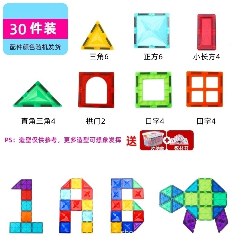 彩窗【30件套裝】收納箱裝