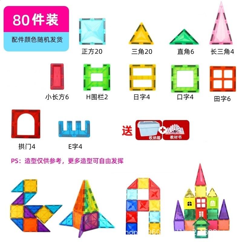 彩窗【80件套裝】收納箱裝