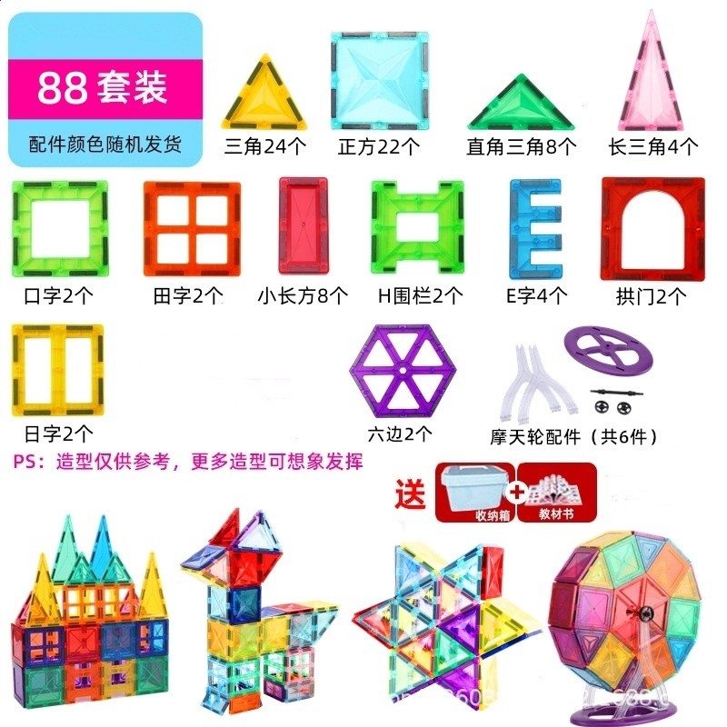 跨境亞馬遜磁力片兒童益智玩具強磁大號鑽面彩窗積木拼裝一件代發-規格圖5