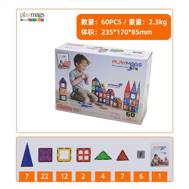 60片磁力彩窗片Playmags兒童益智磁性積木玩具透光3D構建片拼裝-規格圖5