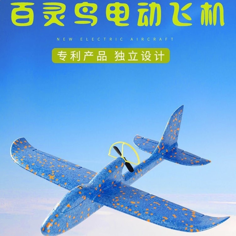 藍色百靈鳥