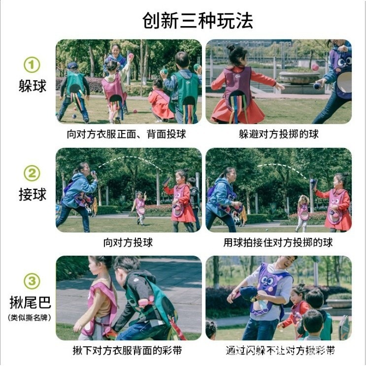 幼兒園兒童躲避球粘衣球背心粘粘丟棉球大人親子戶外遊戲玩具-細節圖3