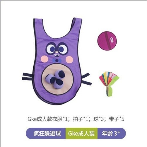 幼兒園兒童躲避球粘衣球背心粘粘丟棉球大人親子戶外遊戲玩具-規格圖5