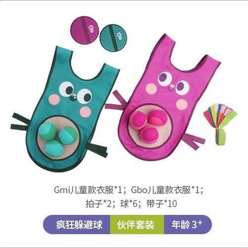 幼兒園兒童躲避球粘衣球背心粘粘丟棉球大人親子戶外遊戲玩具-規格圖5