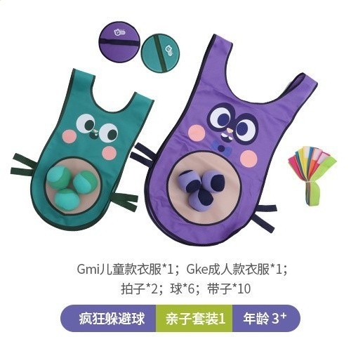 幼兒園兒童躲避球粘衣球背心粘粘丟棉球大人親子戶外遊戲玩具-規格圖5