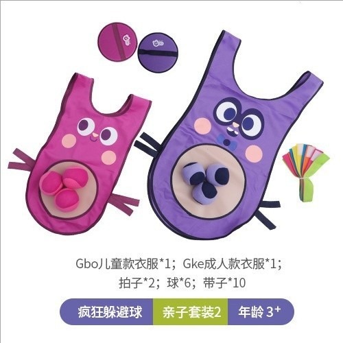 幼兒園兒童躲避球粘衣球背心粘粘丟棉球大人親子戶外遊戲玩具-規格圖5
