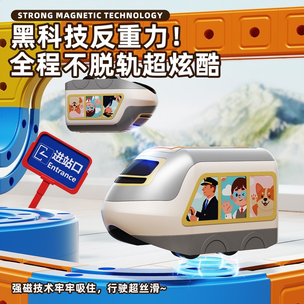 磁力軌道車反重力高鐵小火車磁吸積木電動軌道車磁懸浮列車玩具-細節圖3