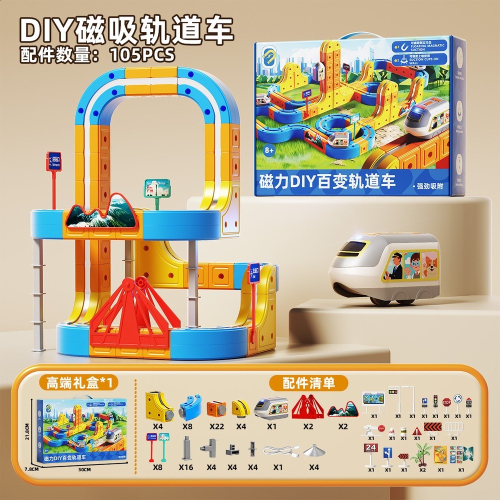 813-63磁力百變積木軌道車-105PCS彩盒