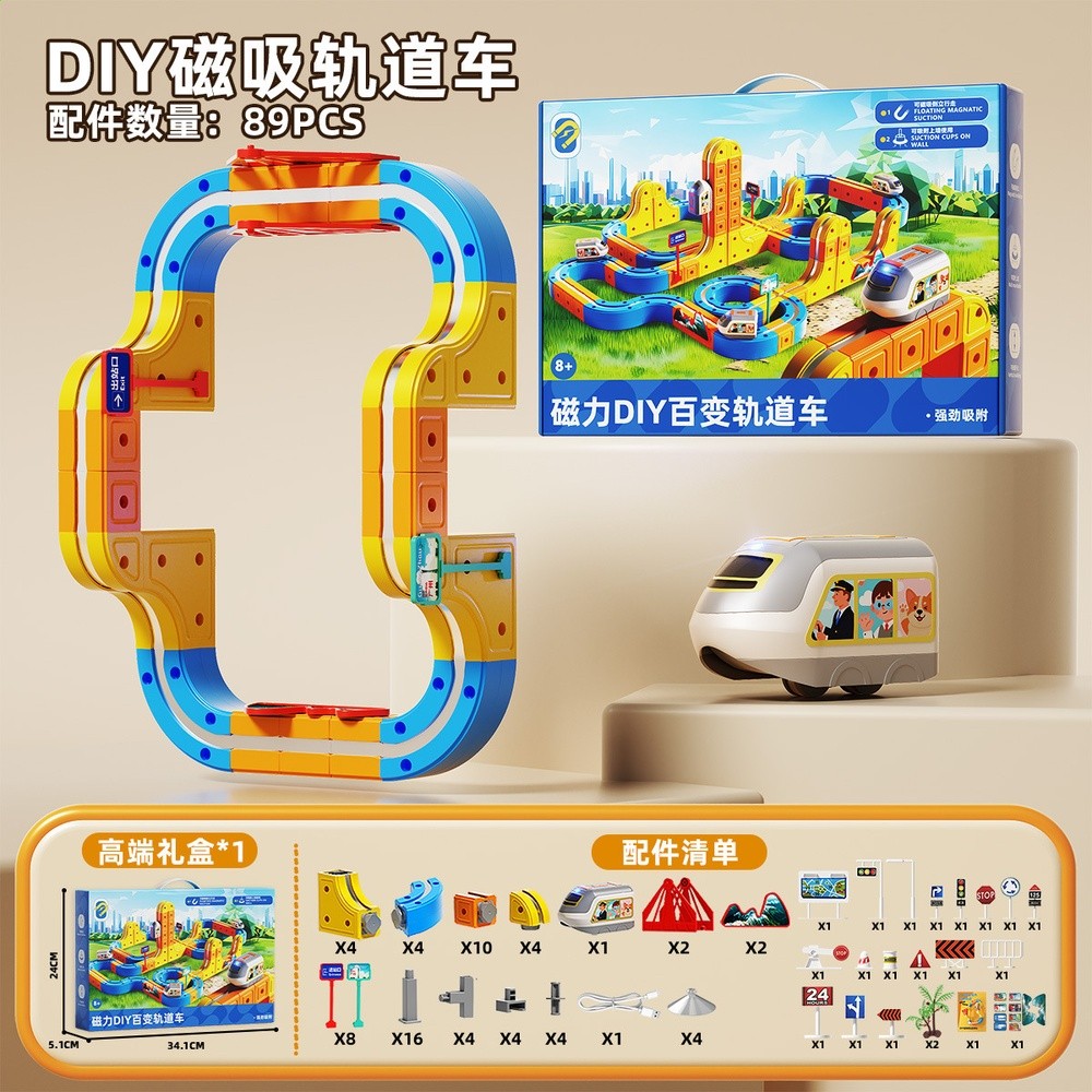 813-64磁力百變積木軌道車-89PCS【彩盒】