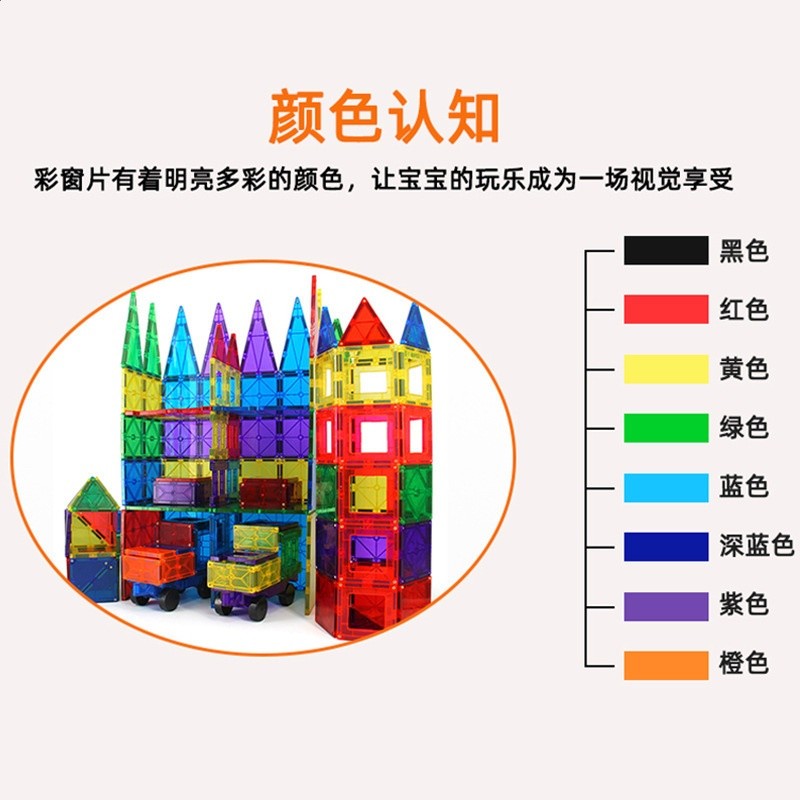 新款100片磁力彩窗片Playmags兒童益智磁性玩具透光3D磁力構建片-細節圖4